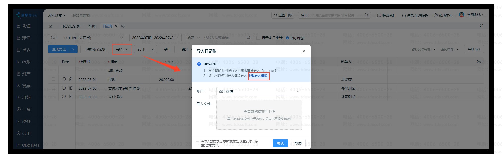 Image_20220728203732.png