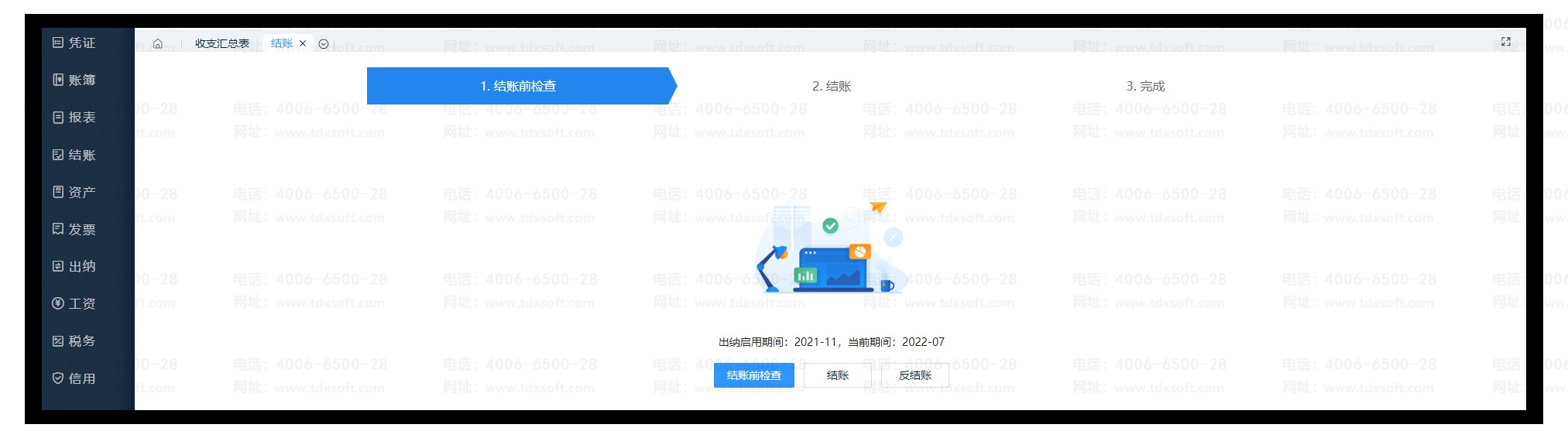 Image_20220728202951.png
